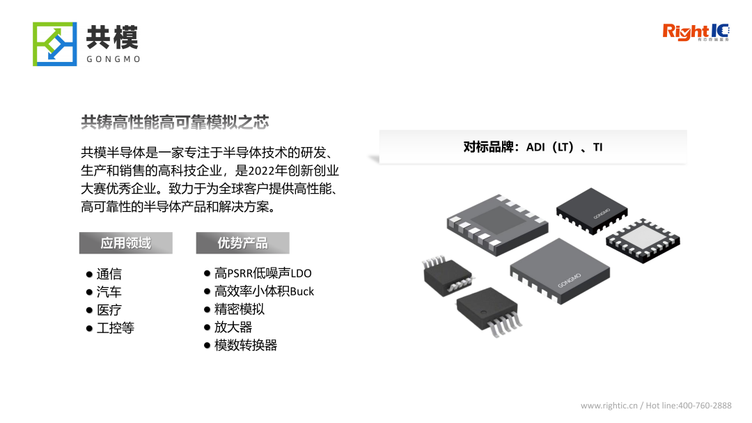 3 代理品牌Linecard20251014_16.png